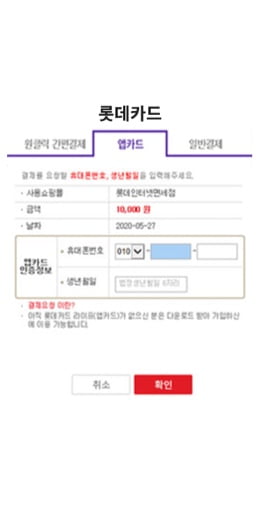 결제방법 및 이용처 이미지