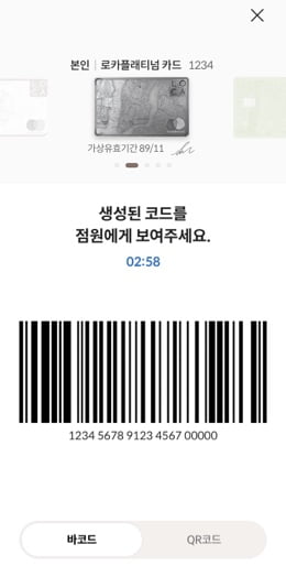 결제방법 및 이용처 이미지