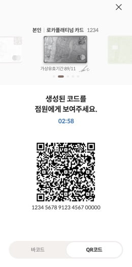 결제방법 및 이용처 이미지