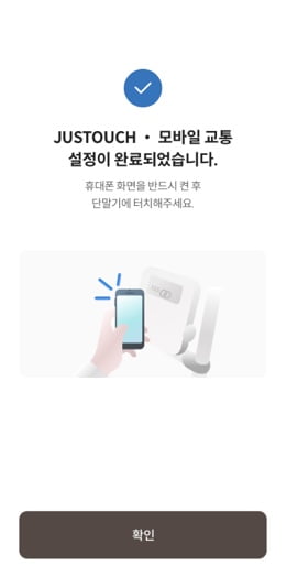 결제방법 및 이용처 이미지