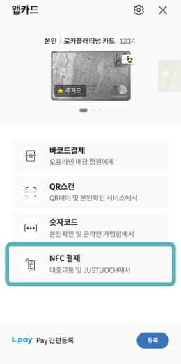 결제방법 및 이용처 이미지