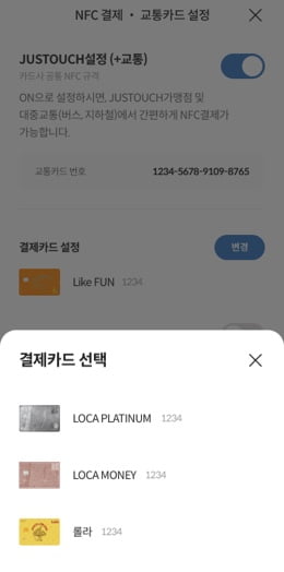 결제방법 및 이용처 이미지