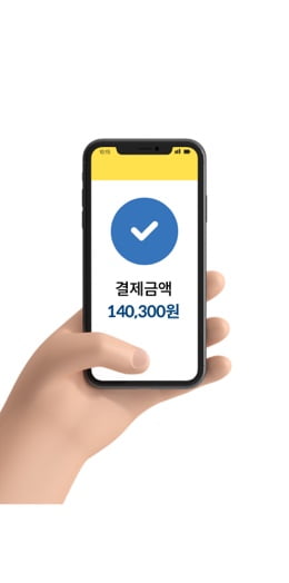 결제방법 및 이용처 이미지